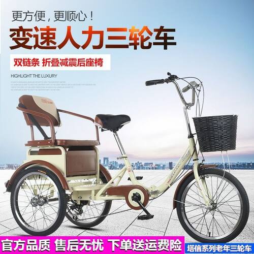 变速老年人力脚蹬三轮车接送小孩载货老人成人脚踏双人休闲代步车