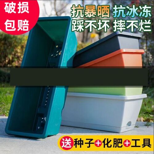 加厚阳台长条种菜盆家用长方形种菜箱霍仑盆蔬菜种植塑料花盆特大