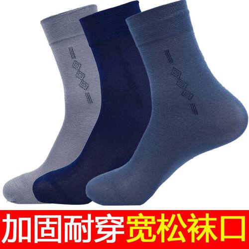 袜子男士丝袜夏季薄款中筒中老年珍珠绒爸爸带后跟U耐磨冰丝男袜