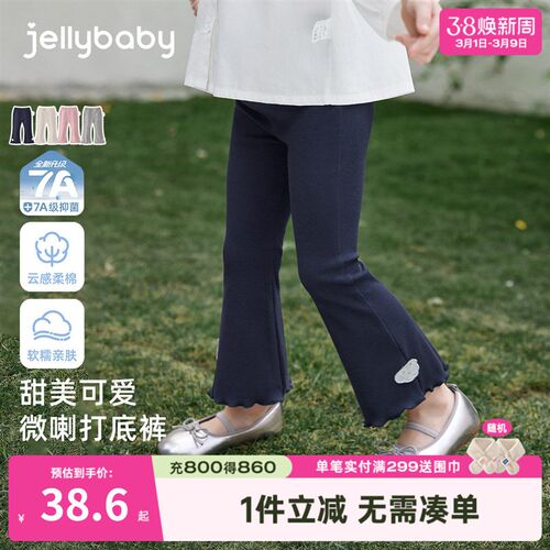 [7A抑菌]女童微喇打底裤春装儿童长裤2026春新款休闲童装宝宝裤子