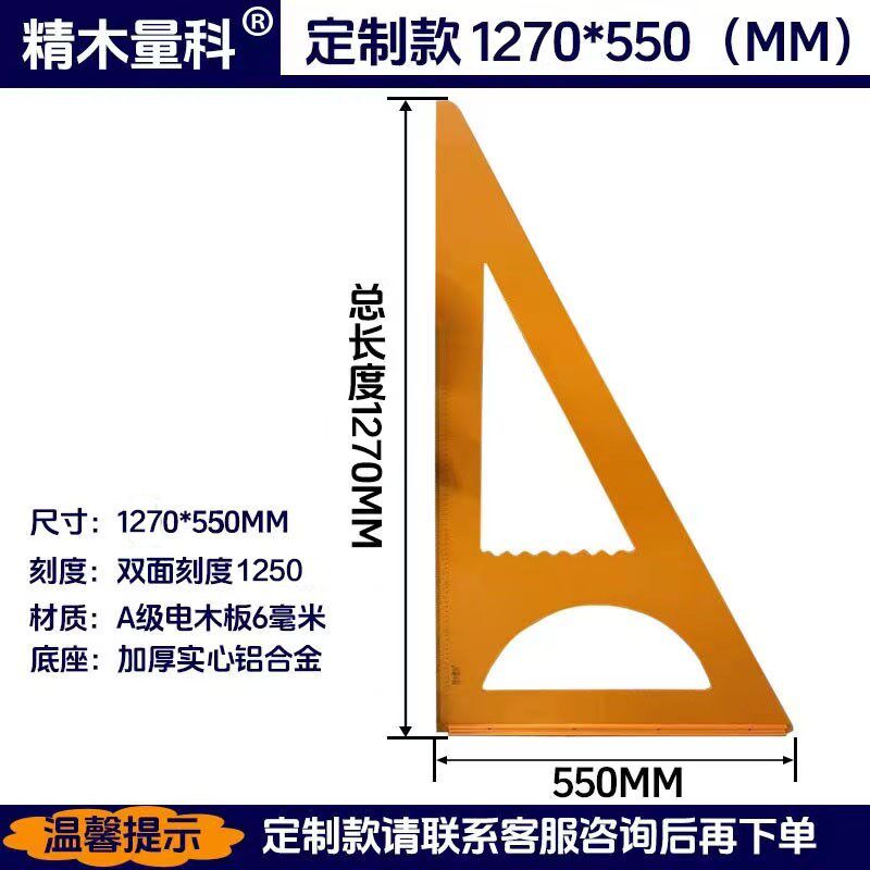 高精度1米1.27米超大号v角度尺集成墙板割板大角尺木工三角尺工具