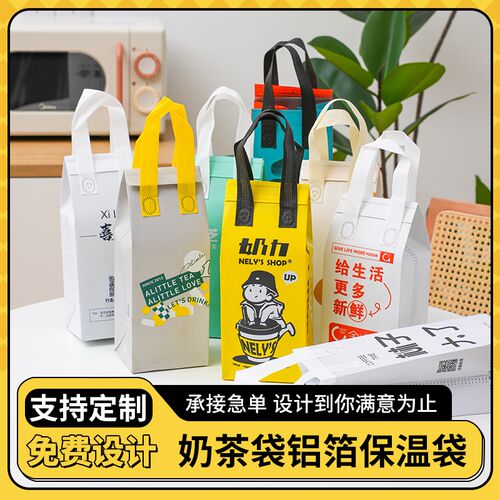 一次性铝箔外卖奶茶保温袋烧烤隔热无纺布袋加厚冷藏保冷包装袋