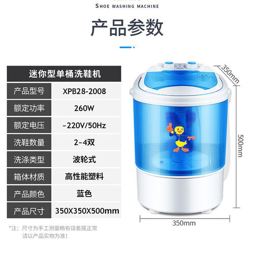 厂家小型洗袜子洗衣机洗脱u一体A洗内裤洗衣洗鞋两用家用迷你刷鞋