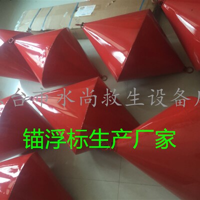 航道浮标 水上船k用锚浮标铁皮浮标航道示位标讯号靠球锥型浮标桶