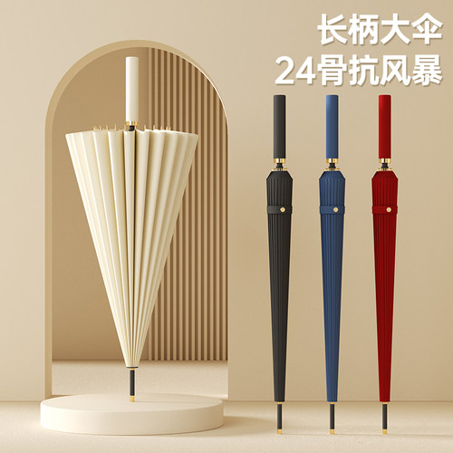 长柄雨伞士大号24骨自动暴雨专用伞加固结实抗风直杆大伞定制