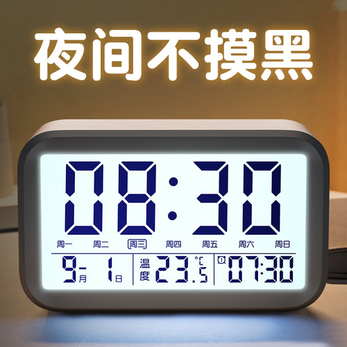 闹钟2023新款初中学生专用起床神器儿童多功能智能电子夜光时钟表
