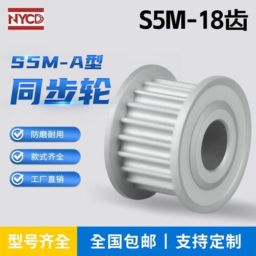 S5M16齿同步轮 两面平 槽宽27 AF型 皮带轮16S5M250-A同步带轮