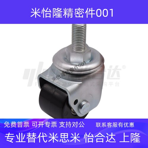 替代怡合达J-CRC01-D60-NK尼龙脚轮J-CRB21/J-CRA21-D60/70-NK NL