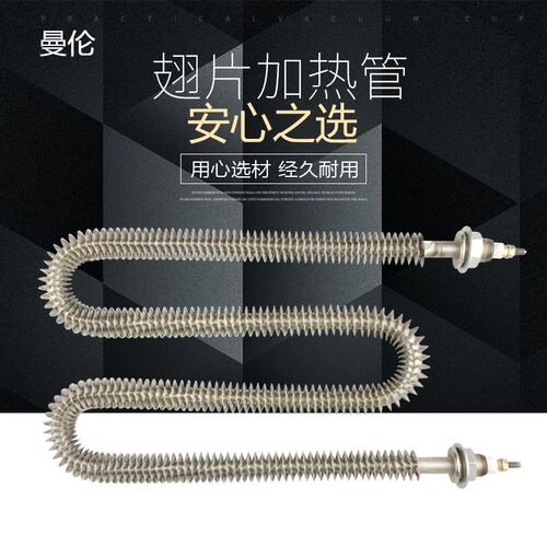 U/M型翅片干烧加热管散热片干烧电热烘箱空气干烧发热管