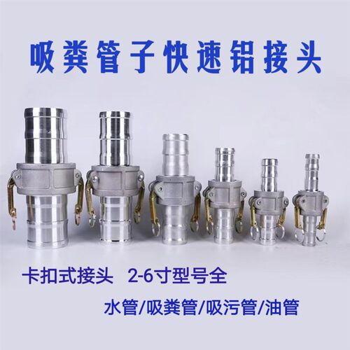 铝合金快速接头CE水管水带胶管专用快速对接头卡扣接头配件