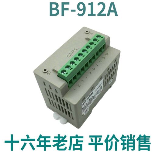 BF-912A+碧河导轨全自动抽水排水上水补水水位液位控制器开关促销