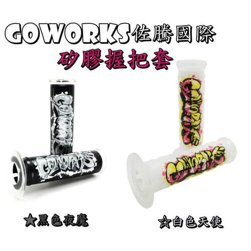 GOWOKRS 美式涂鸦手把套手把胶 曼巴MMBCU 小钢炮JETSL /DRG/KRV