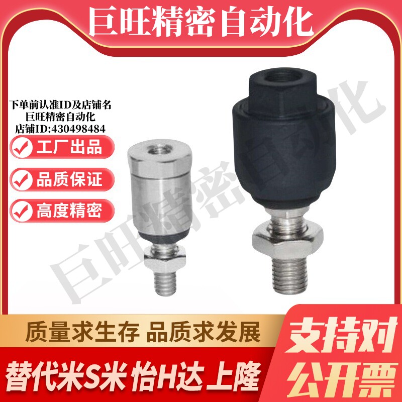 WHB01-M3/4/5/6/8/10/12/14/16/18/20 代替怡合达偏心型浮动接头图片