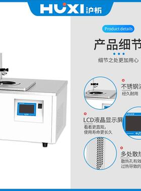 【沪析】HLM2005恒温零下-80度无级调速低温萃取磁力搅拌反应浴槽