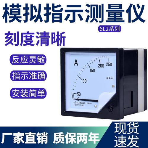 电流电压表 6L2 指针式功率表 频率表 模块表头计检测仪450V 380V