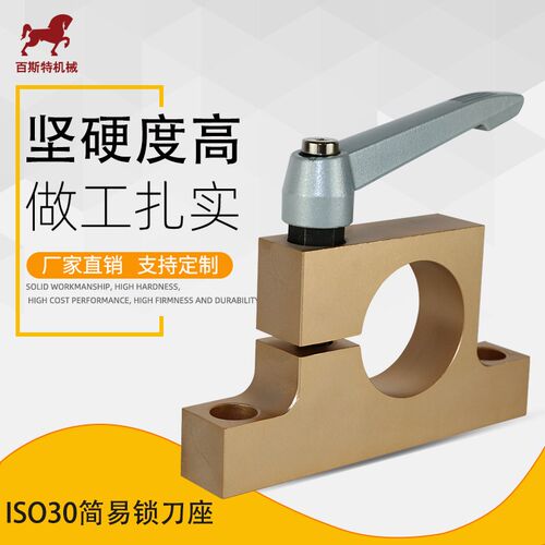 CNC加工中心 ISO30铝锁刀座  无键槽锁刀座 数控刀柄专用 厂家直