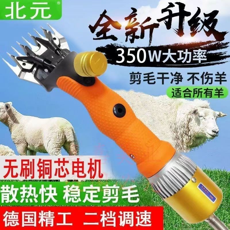 大功率北元金瑞低压电动羊毛剪牧场进口专用电推子家用剪毛机器图片