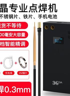 3goa便携点焊机手持式小型diy配件18650手机锂电池镍片碰家用全套
