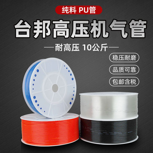 pu气管 软管8*5mm空压机气管高压管汽管6mm气动元件10mm/12/14/16