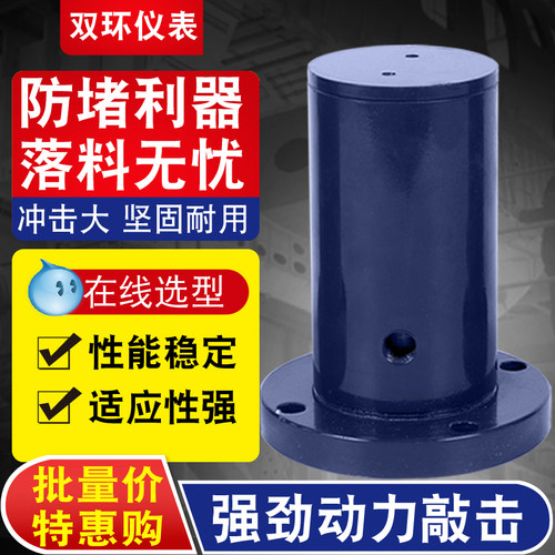 QJQ3 QJQ4活塞振动器料仓下料往复式气动震动器料仓