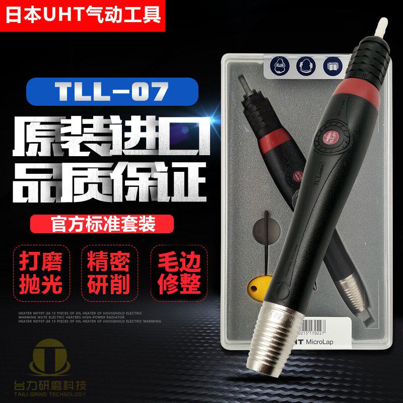 进口日本UHT气动超声波研磨机TLL-07 往复锉刀机省模抛光打磨机
