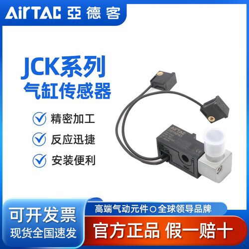 AirTACJCK夹紧气缸传感器磁性开关DS1KP63 DS1KN63 DS1KP80