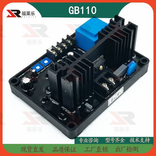 GB-110调压板柴油发电机配件AVR有刷励磁DX-8E自动电压稳压调节器