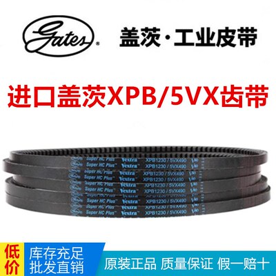 进口盖茨GATES齿带V80空压机三角带 XPB1500 XPB1510/5VX600 皮带