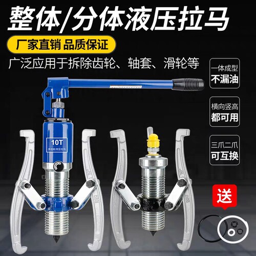 液压拉马器二爪三爪YL5T10T20T30T50T吨整体分体式拉马轴承拔轮器