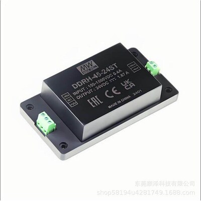 明纬电源DDRH-45-12/15/24/48/P/ST/DR 45W超宽输入DC-DC转换器