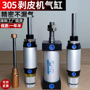 305气缸剥皮机气缸305气动剥线脱皮机气缸密封圈拔线定位气缺配件