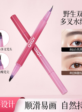双头多叉水眉笔+眼线笔发际线野生眉分叉顺滑流畅防水防汗持久