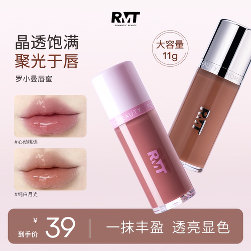 罗小曼碎光唇釉镜面水光唇蜜裸色亚裔口红01纯白月光心动桃语唇色