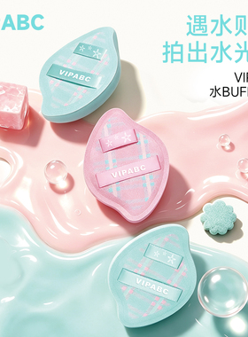 水BUFF底妆便携工具粉扑粉绿柔软湿用干用粉底液泡水大木柯诗同款