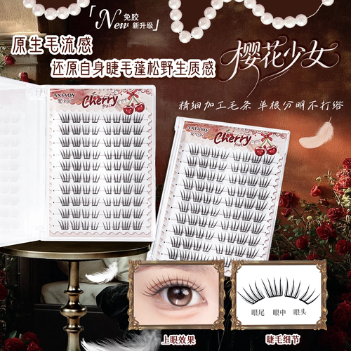 樱花少女假睫毛女团氛围感卷翘清透分段式自然仿真柔软初学者