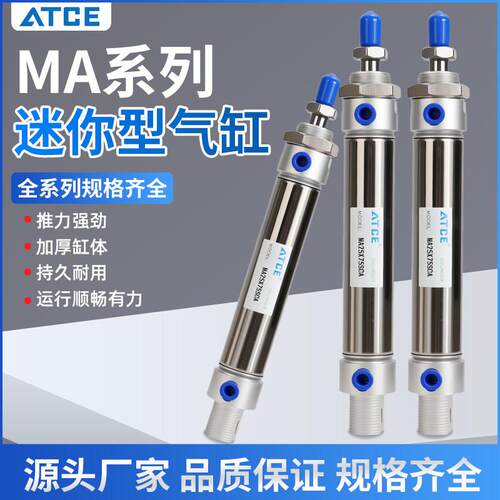 气动小型不锈钢迷你气缸MA16/20/25/32/40-25/50/75/100/125/150