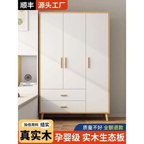 实木家庭卧室衣柜2025新流行的模式，以木板组装儿童衣柜柜