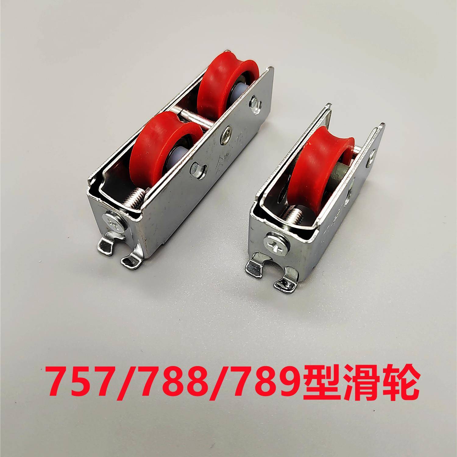 757/788/789铝合金门窗滑轮凤铝推拉平移玻璃窗户宽轨道滚轮老式图片