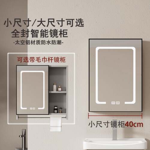 太空铝40cm智能镜柜化妆室挂墙式单独小户型小尺寸免打孔收纳置物