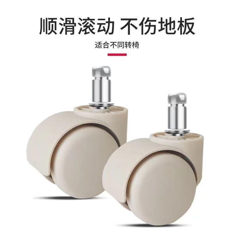 万向轮凳子配件转椅电竞椅万向滑轮轮子旋转矮凳抗磨通用脚轮静音图片