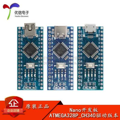 Nano V3.0开发板_CH340 ATmega328P改进版单晶片微控制器模块