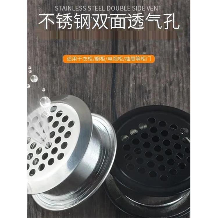 不锈钢双面透气孔橱柜衣柜装饰盖散热排气防潮透气网两面可用孔盖图片