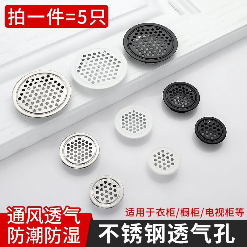 不锈钢透气孔家俱鞋整体橱柜通风口网罩格厨房燃煤嵌入式散热装饰图片
