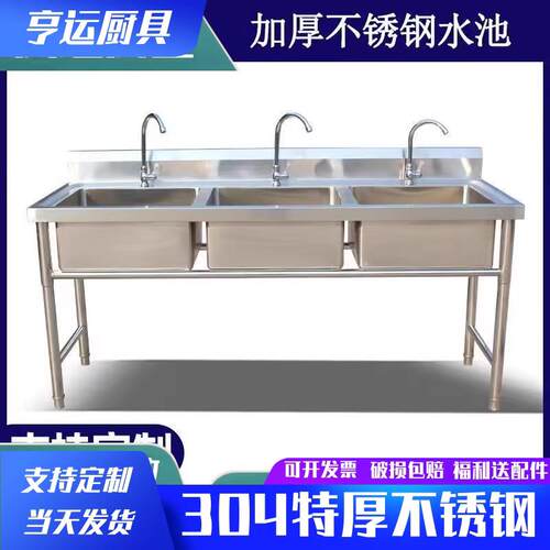 不锈钢水槽加厚304商用三槽三连池三星三池三水池洗菜厨房洗手盆