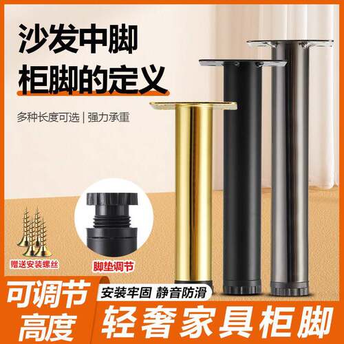 新款哑光黑圆柱脚加固中脚沙发脚整体橱柜脚茶几电视柜腿浴室柜脚