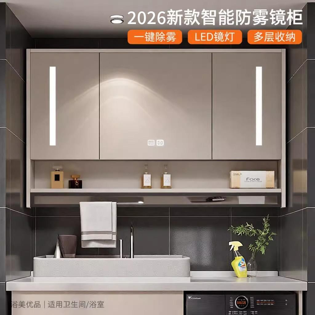 2026新款毛巾架智能浴室镜柜挂墙式防雾卫生间镜子置物架单图片