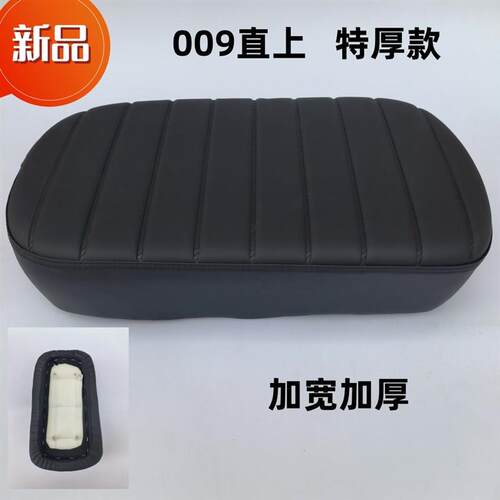 深远009电动车后坐垫T90 A8t3 直上垫子加高座垫载人电车后座包