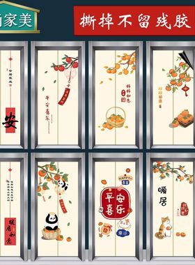 电梯门贴纸中国风装饰电梯入户门上贴的壁纸一梯一户遮丑贴画 画