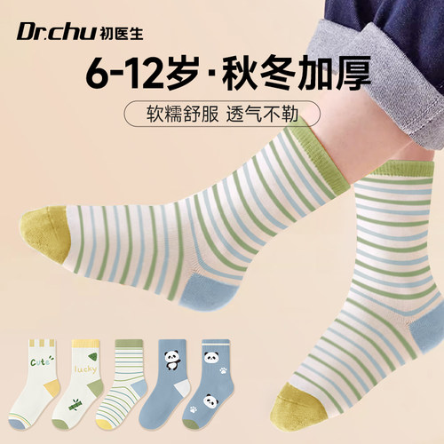 秋冬加厚儿童一次性袜子男童纯棉加长女童旅行压缩透气日抛中长筒