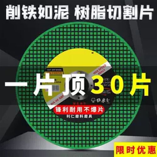 100角磨机切割片金属不锈钢手磨机双网107砂轮片磨光机打磨片锯片